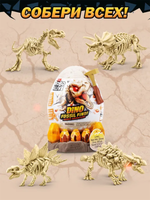 Набор раскопок ZURU Robo Alive 71153 «Янтарное приключение» — увлекательный поиск динозавра в янтаре. Интерактивная игрушка и сюрприз для детей.