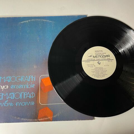 Винтажная виниловая пластинка LP Пламя Кинематограф (СССР 1985)