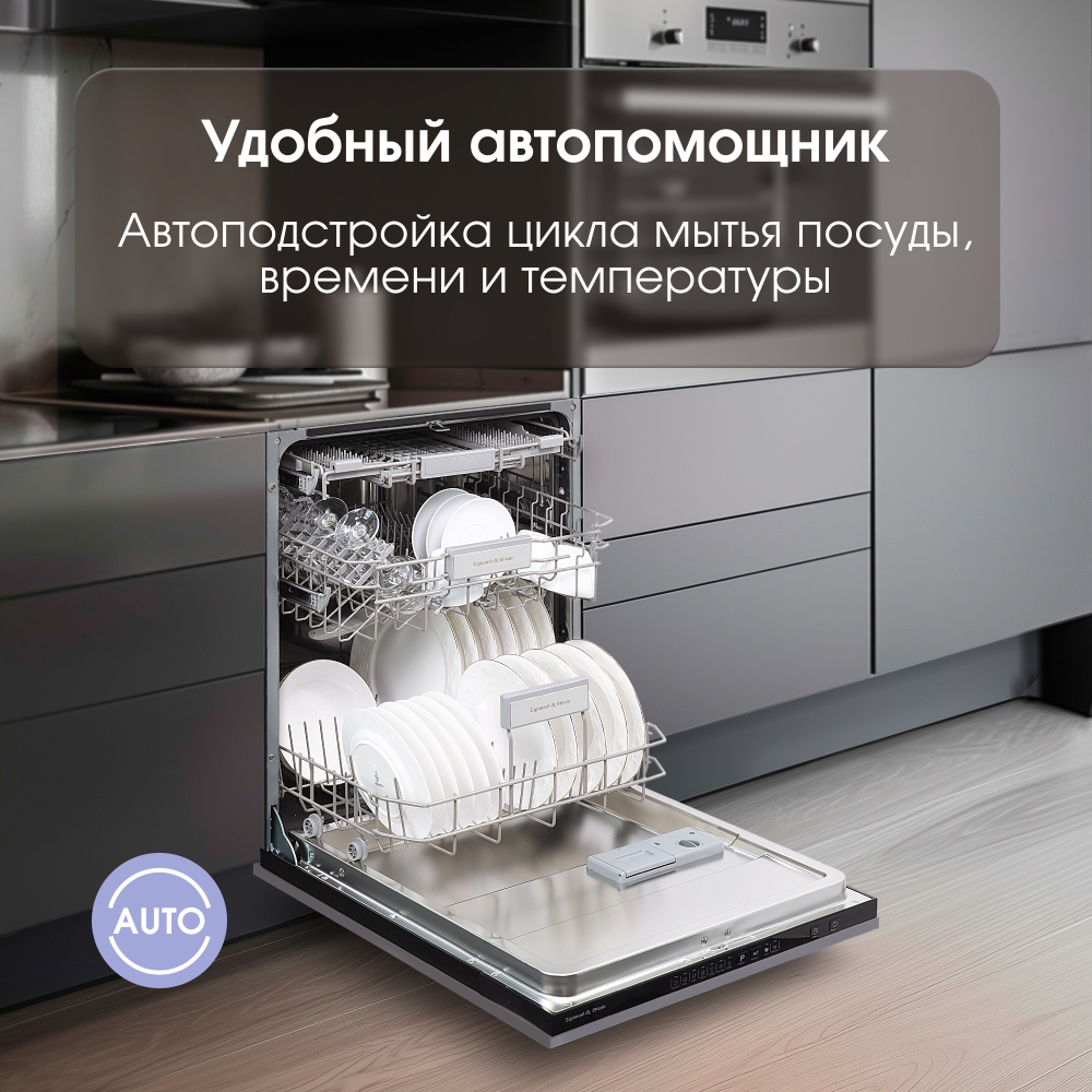 Встраиваемая посудомоечная машина ZIGMUND & SHTAIN DW 308.6