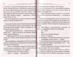 О вере, неверии и сомнении. Митрополит Вениамин Федченков