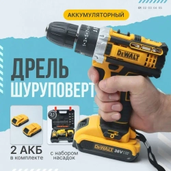 Шуруповерт аккумуляторный 36 V, 2 АКБ