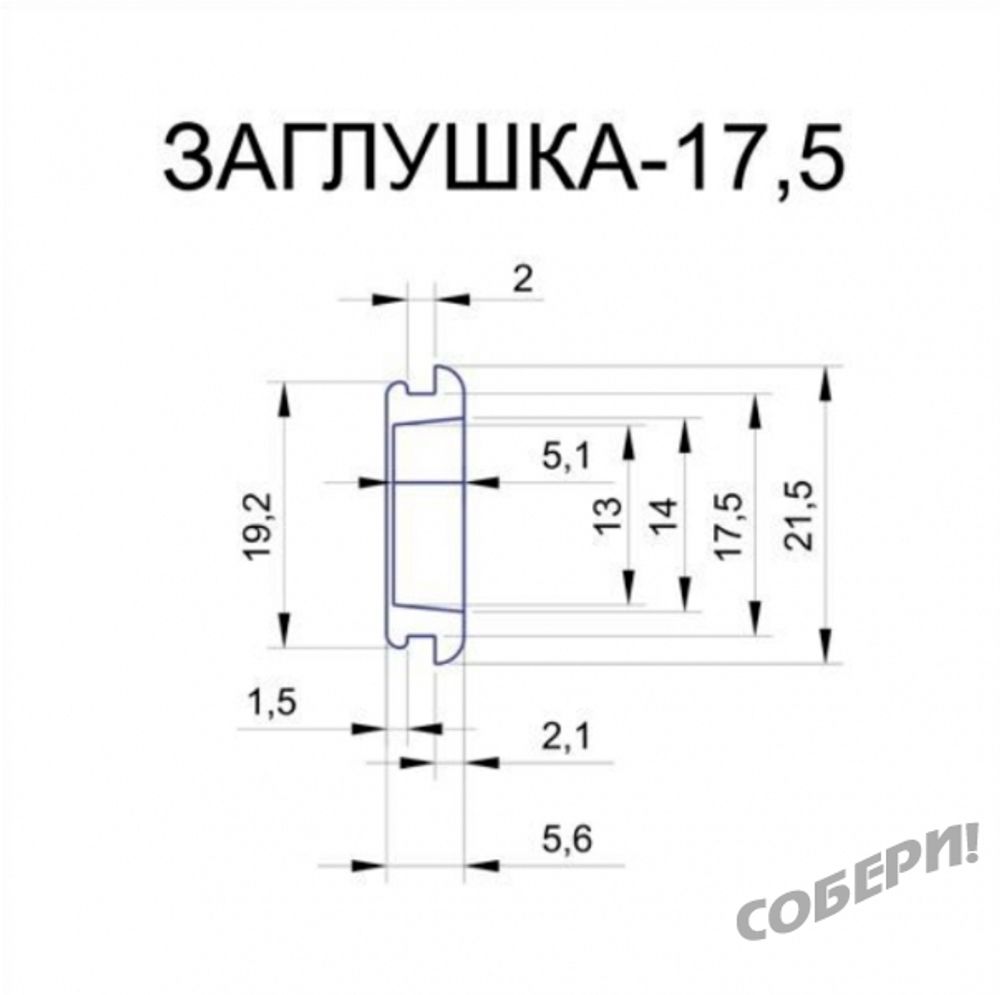 Заглушка резиновая круглая диаметр 17,5 мм для отверстий