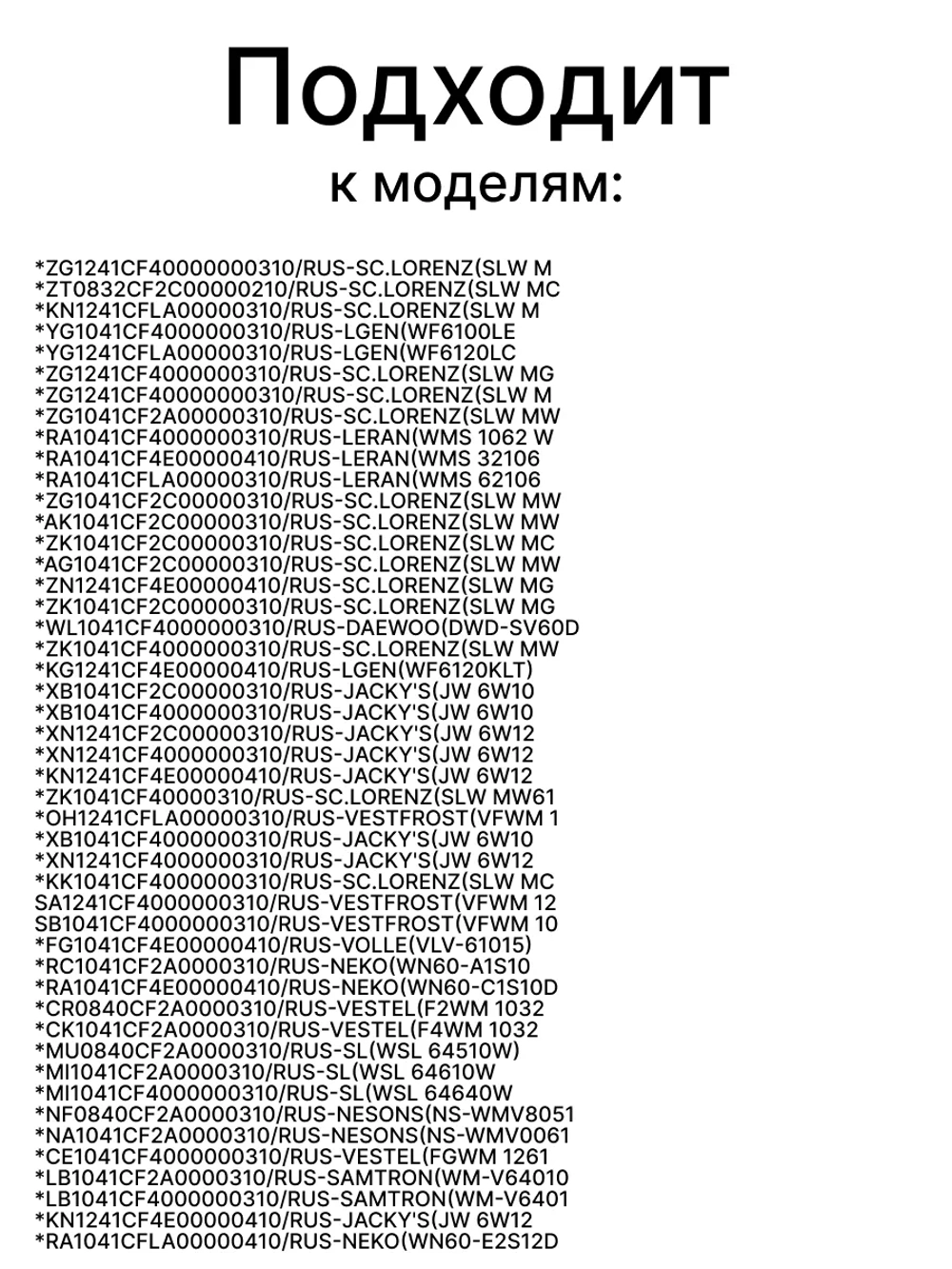 Дозатор для стиральной машины