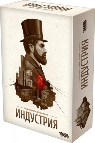 Игра &quot;Индустрия&quot;