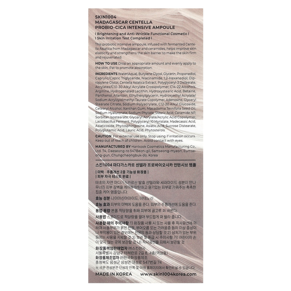 SKIN1004, Probio-Cica Intensive Ampoule, сыворотка с мадагаскарской готу колой, 50 мл (1,69 жидк. унции)