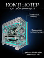 Игровой компьютер (системный блок) Intel Core i5-14400F/ RTX4070Ti Super/ 32GB /SSD 512+1000Gb /800W