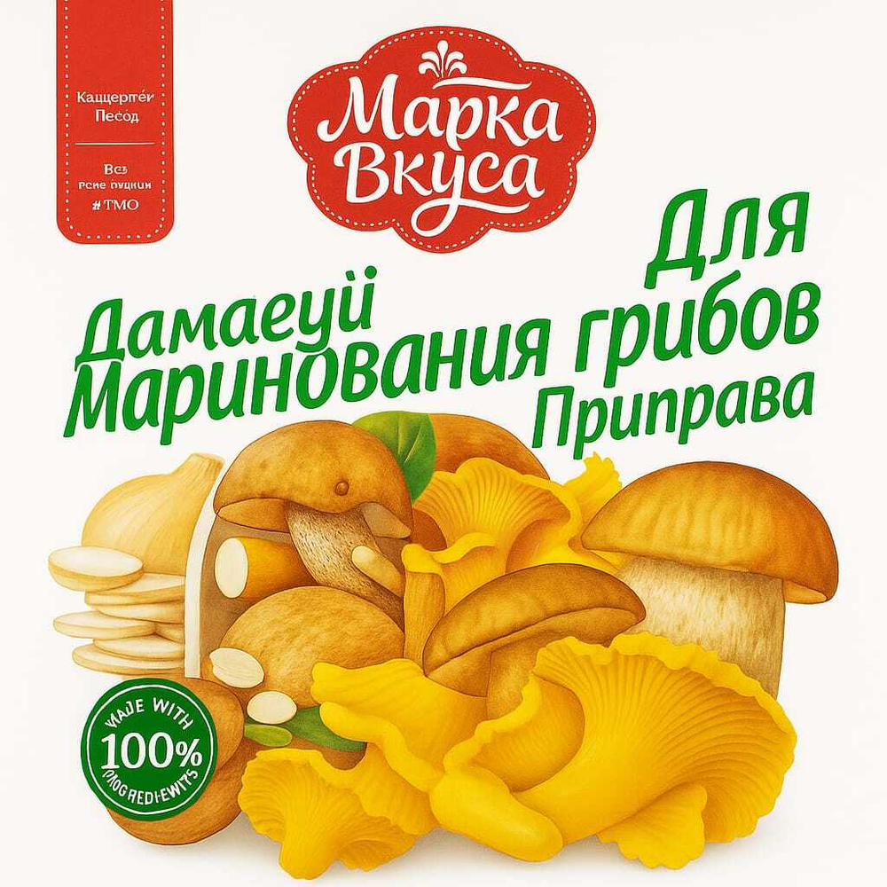 Приправа для маринования грибов Марка Вкусов 20 гр