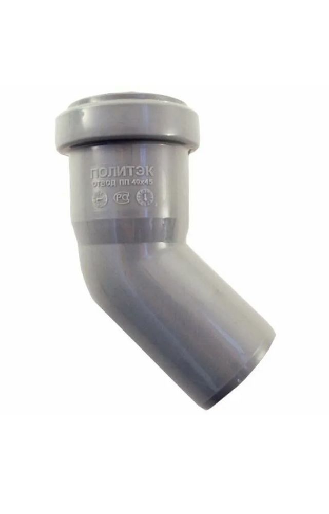 Отвод 40*45 ПП ПОЛИТЭК