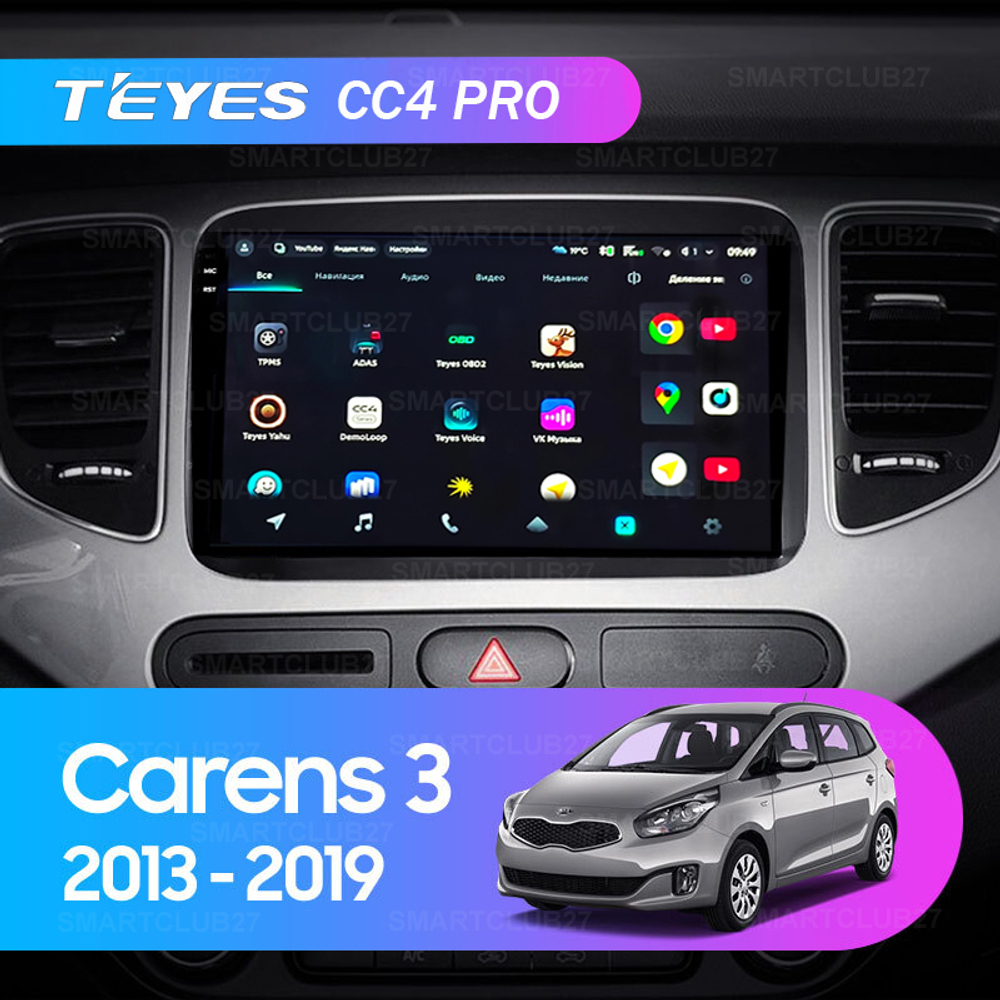 Teyes CC4 Pro 9" для KIA Carens 2013-2019