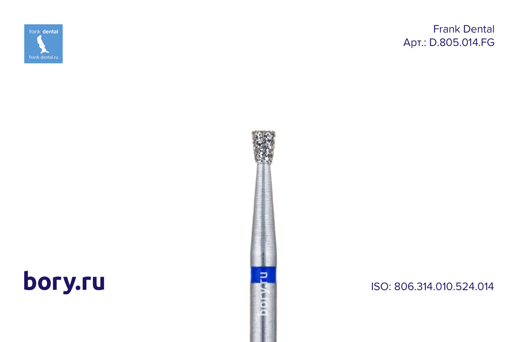 Бор алмазный стандартный Frank Dental типа FG - D.805.014.FG