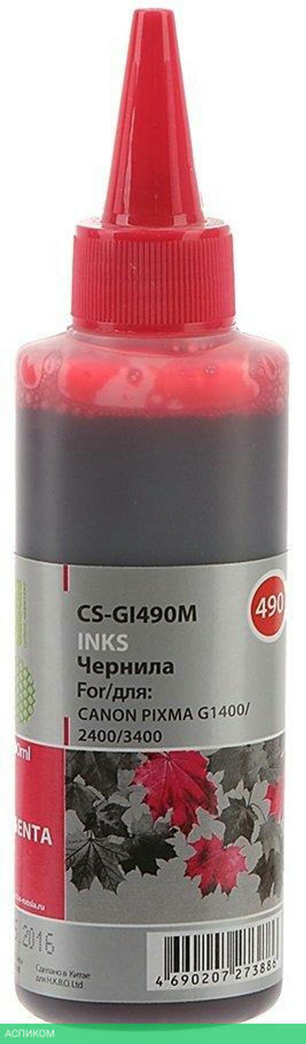 Чернила Cactus CS-GI490M