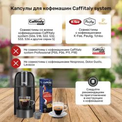 Кофе в капсулах Caffitaly Costa Rica 10 упаковок (100 капсул)
