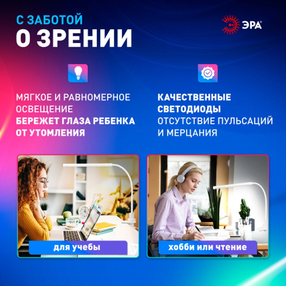 Настольный светильник ЭРА NLED-509-8W-W светодиодный на струбцине белый | Светодиодные настольные лампы