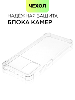 Чехол BROSCORP для Poco M4 Pro оптом (арт. XM-PM4PRO(4G)-HARD-TPU-TRANSPARENT)