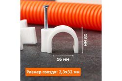 Круглый крепеж кабеля REXANT 16 мм, белый 50шт 07-4016