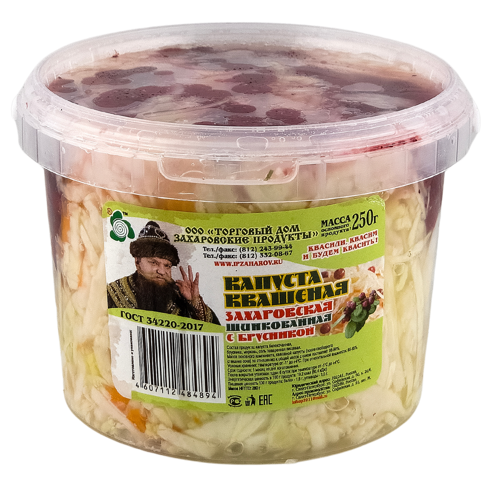 Капуста квашенная "Захаровская" шинкованная с брусникой, 250 г.