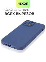 Чехол BROSCORP для Apple iPhone 13 mini оптом (арт. IP13MINI-CARBONE-BLUE)