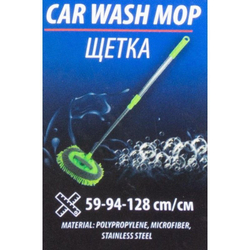 Щетка для мытья автомобиля Forsage F-CD5022