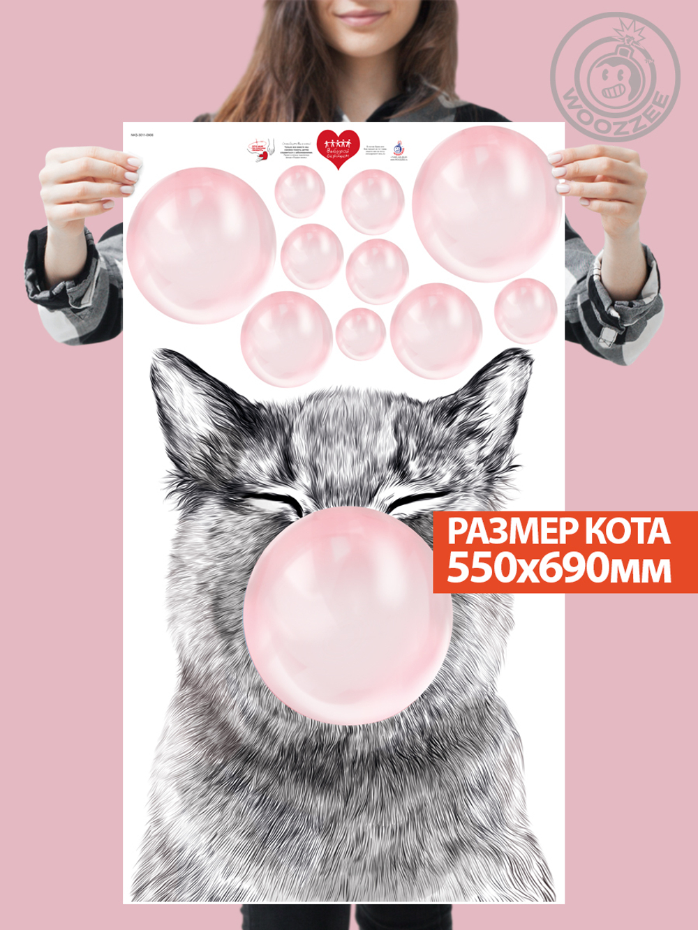 Наклейка декоративная "Кот с розовой жевачкой"