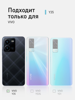 Чехол ROSCO для Vivo Y35 оптом (арт. VV-Y35-COLOURFUL-BLACK)