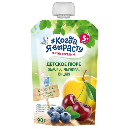Пюре фруктовое Когда Я выросту яблоко,черника,вишня 90 гр
