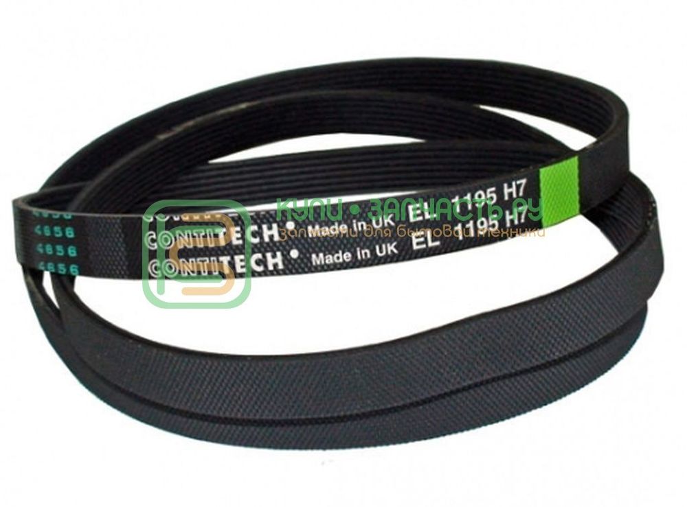 Ремень для стиральной машины Indesit/Ariston (Индезит/Аристон) 1195H7/H8 - 089652