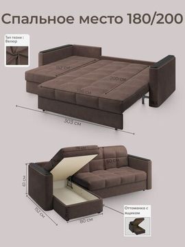 Диван угловой с оттоманкой Неаполь 1,8 - Velutto 23 шоколад/накладка венге