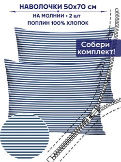 Комплект наволочек 2шт Сказка "WANTED" 50х70 см