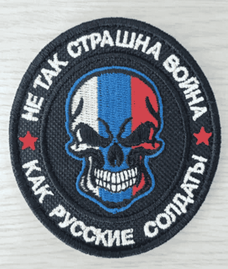 Шеврон "Не так страшна война, как русские солдаты" (триколор)