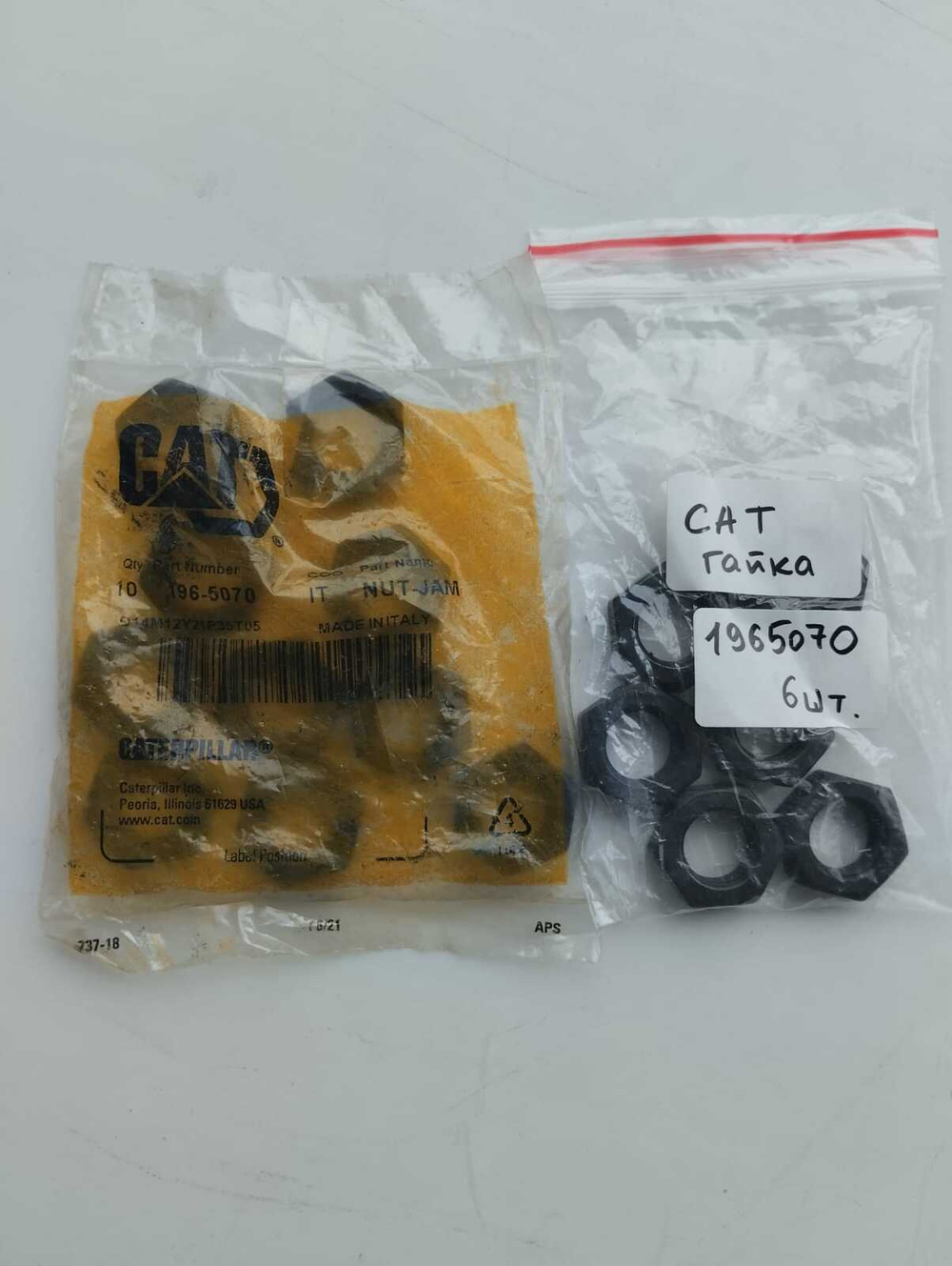 гайка АРТ: 1965070