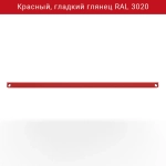 Ребро жёсткости IF 800 мм, красный глянец RAL 3020 — металлический усилитель для полок в гараже