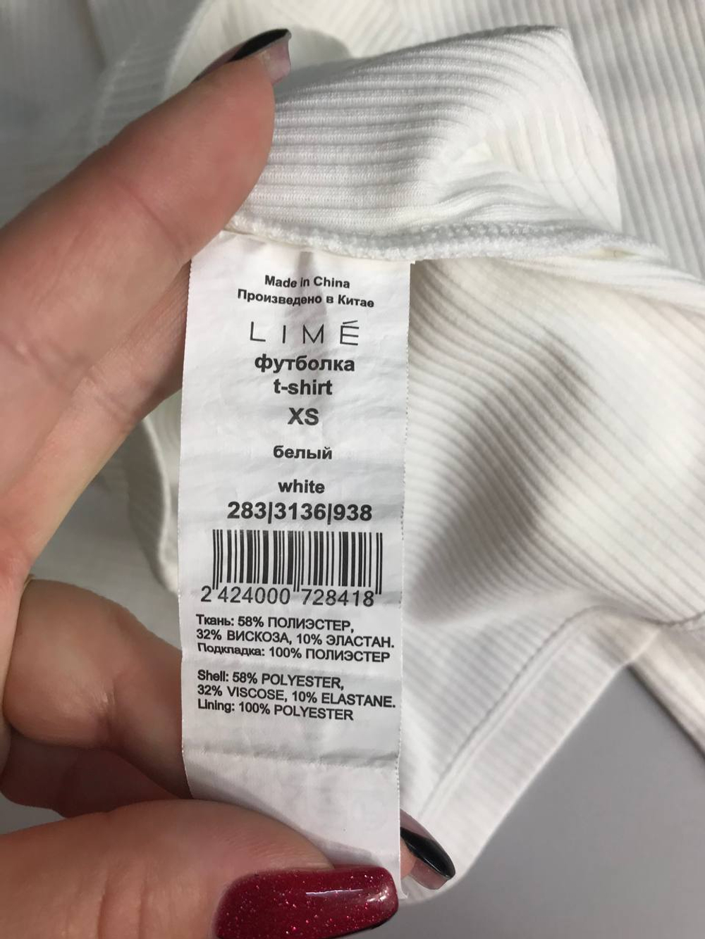 Футболка Lime в рубчик, маркировка XS, визуально на 42 размер
