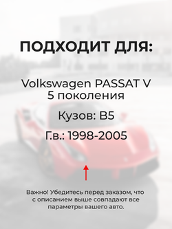 Ремкомплект трапеции стеклоочистителя VOLKSWAGEN Passat (V) [Кузов: B5] 1998-2005 (C-39)