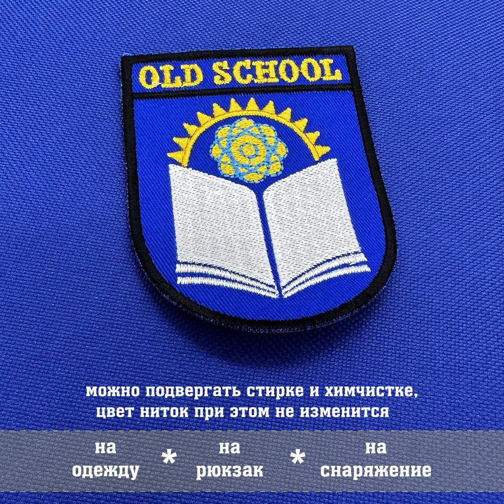 Нашивка Old school старшая школа с синим фоном с комплектом липучек
