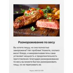 Отдельностоящая микроволновая печь Hansa AMGF25E1GBH