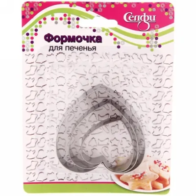 Форма для выпечки печенья 3шт «Сердечко»