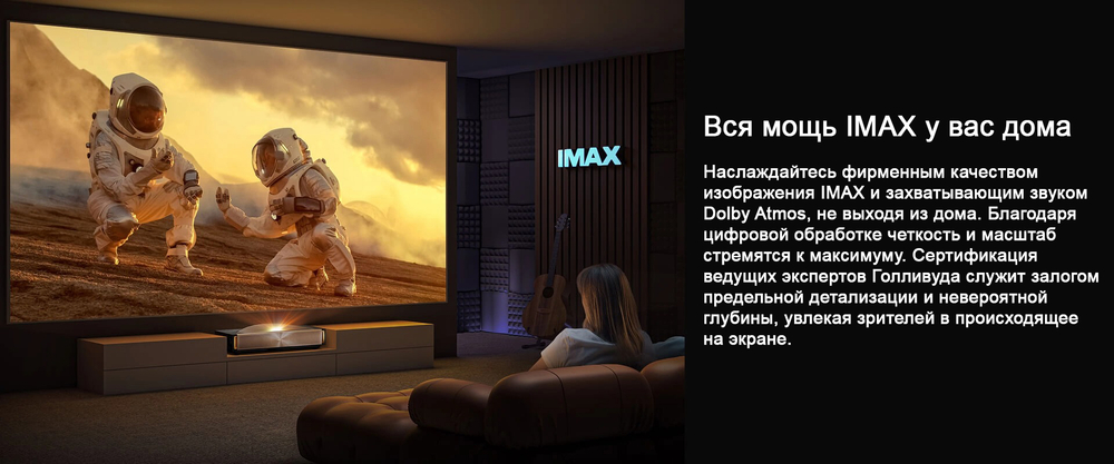 УКФ Проектор Hisense Discovery X1 (с Сабвуфером)