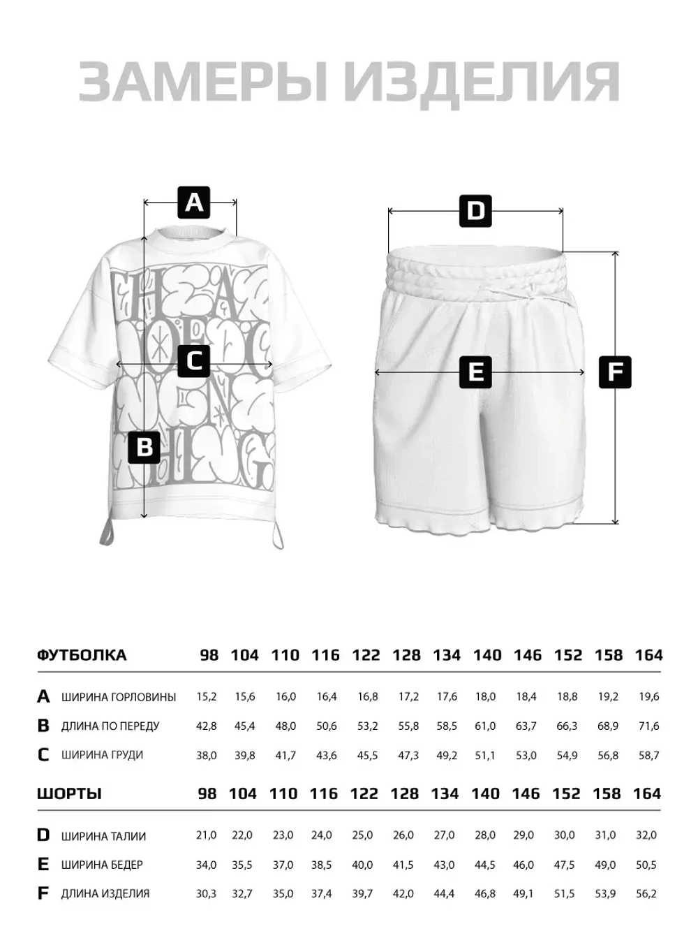 Спортивный костюм для мальчика на физкультуру