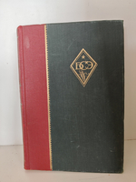 Большая советская энциклопедия. Том десятый. Венгрия — Вильно