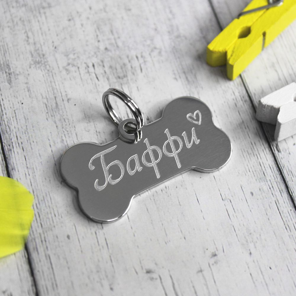 Адресник для животных Косточка с гравировкой на заказ