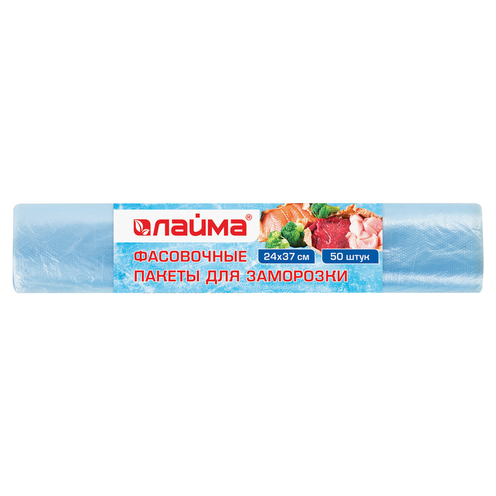 Пакеты фасовочные ДЛЯ ЗАМОРОЗКИ 24х37 см комплект 50 шт. LAIMA (20 штук в упаковке)
