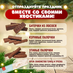 Wanpy Cat Лакомства для кошек "Адвент-календарь" 100 г