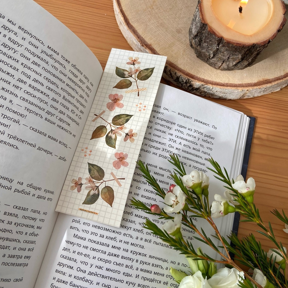 закладка 📖 цветочная 🌿🌸