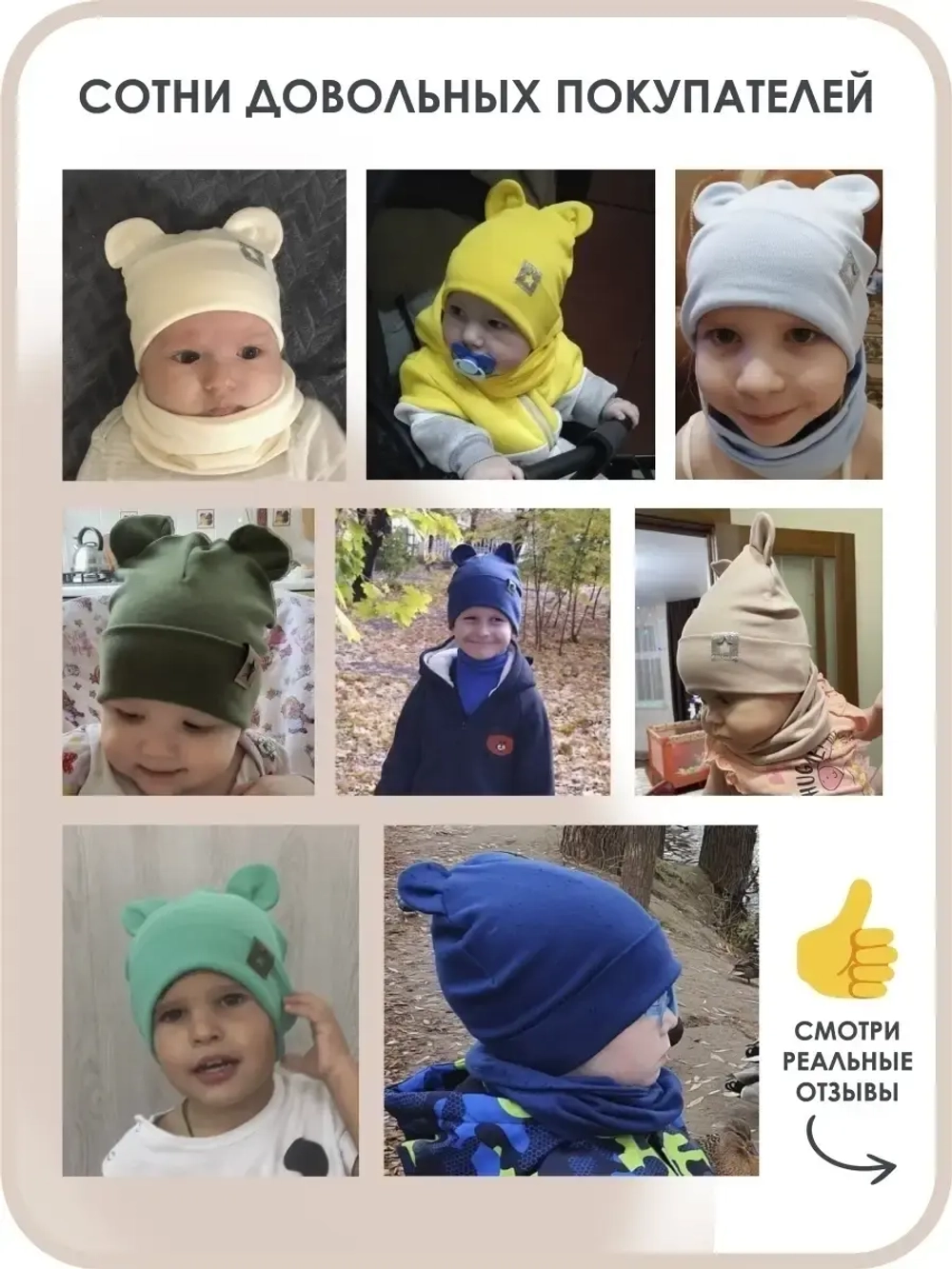 Шапка с ушками трикотажная и снуд для детей