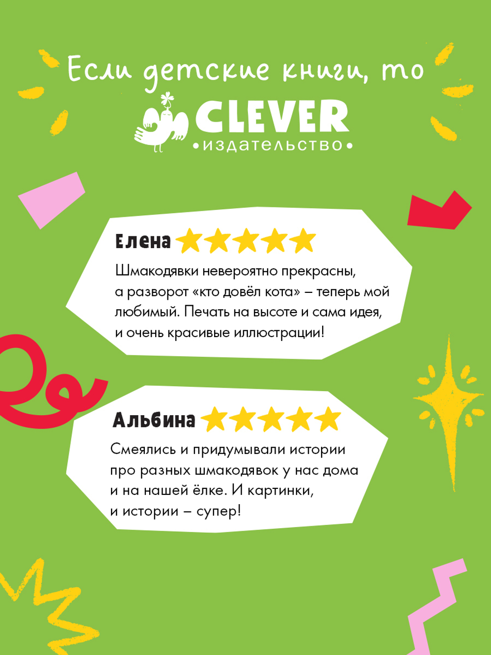 Шмакодявки. Шмакодявки. Как поймать Деда Мороза?