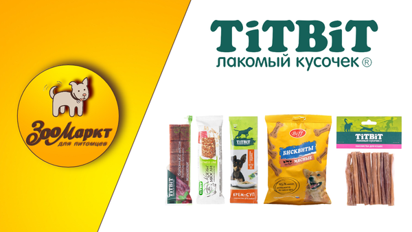 Акция TitBit