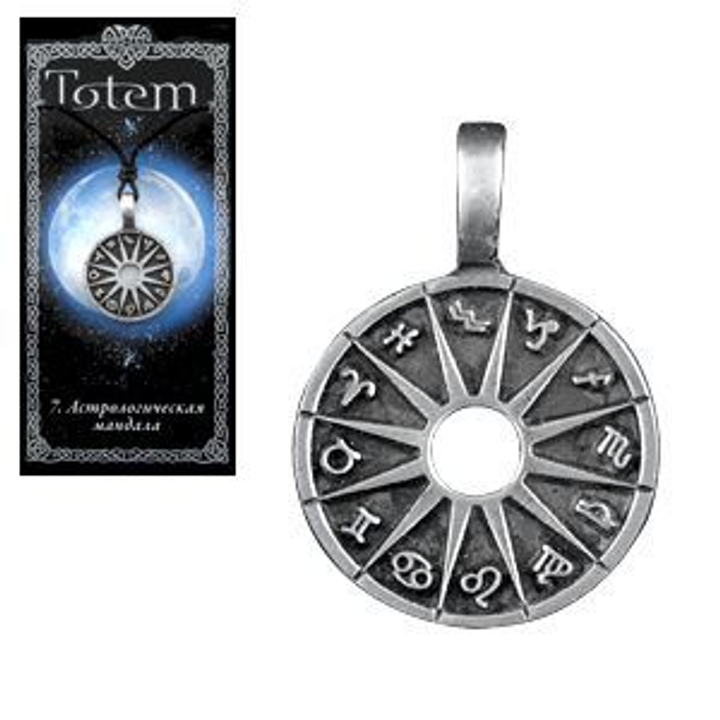 Амулет Totem № 07 Астрологическая мандала, английское олово