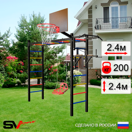 Уличная шведская стенка Sv Sport рукоход У539К (Турник/Брусья/Со спинкой/Щит баскет)