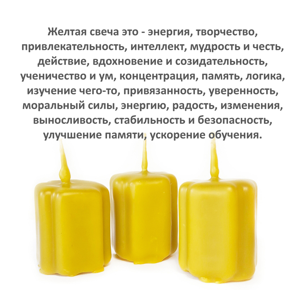 Свечи крест желтые / 95х37 мм и 47х37 мм