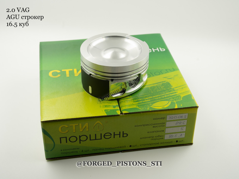 Поршни СТИ VolksWagen 2,0 AGU (CR=9,0) кольца 1,2/1,5/2,0
